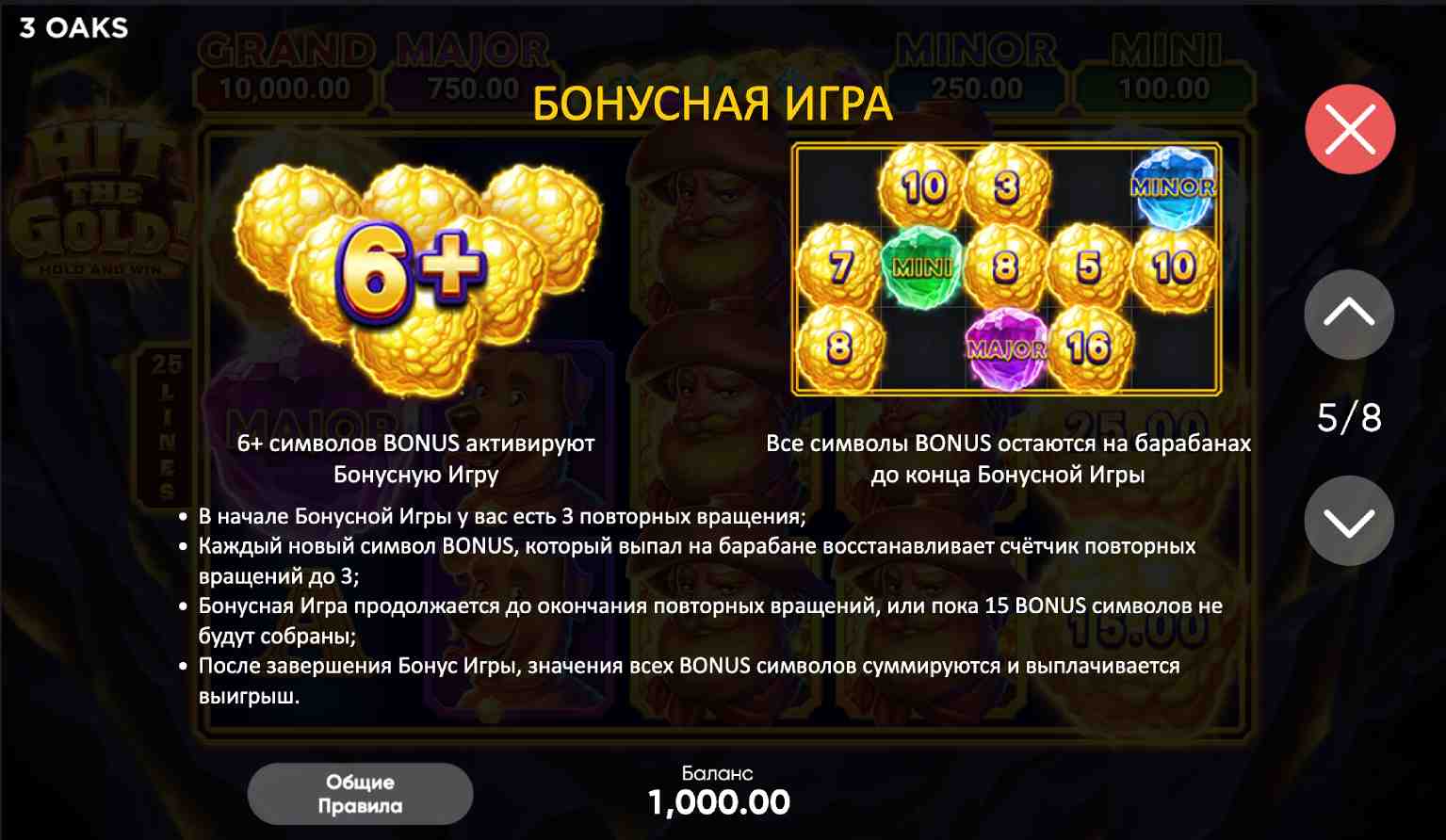 Бонусна гра Hit the Gold