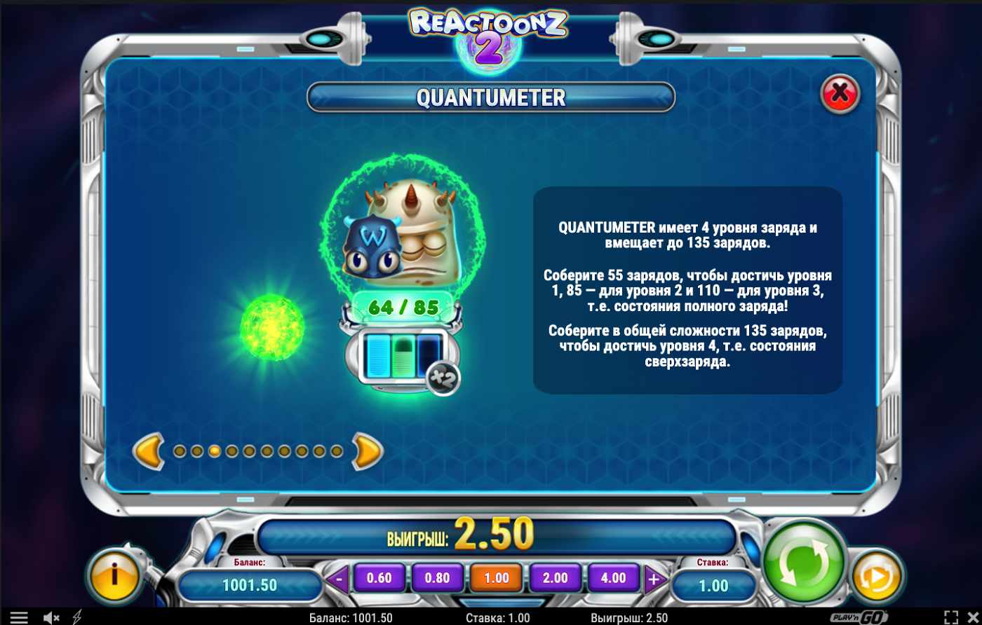 Функції Quantumeter слоту Reactoonz 2