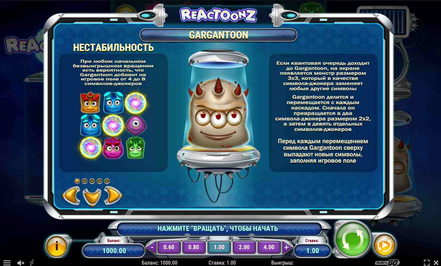 Gargantoon слота Reactoonz